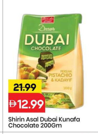 available at مارك & سيف in الإمارات العربية المتحدة , الامارات - الشارقة / عجمان