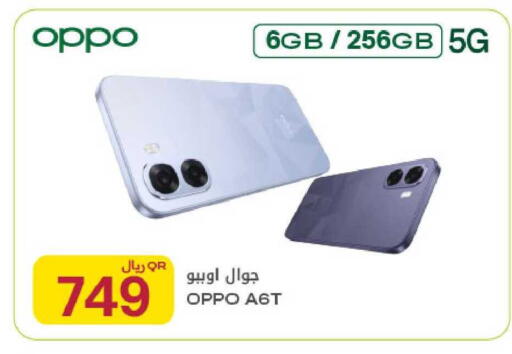 available at Al Meera in Qatar - Al-Shahaniya