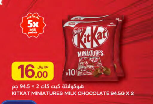 available at Al Meera in Qatar - Al Rayyan