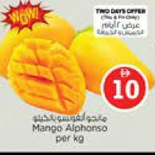 Mango available at نستو هايبرماركت in الإمارات العربية المتحدة , الامارات - أبو ظبي