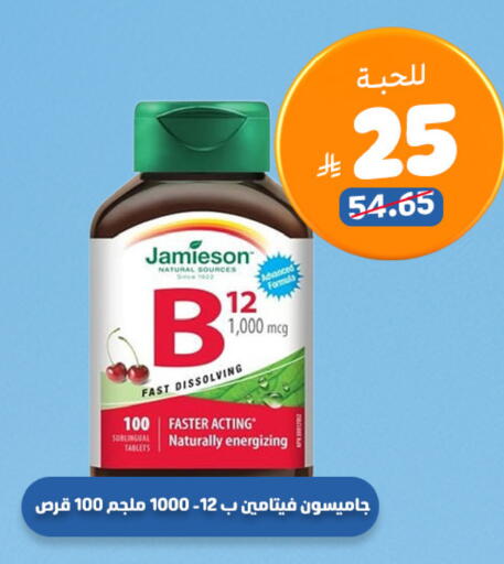 available at صيدلية المتحدة in مملكة العربية السعودية, السعودية, سعودية - محايل