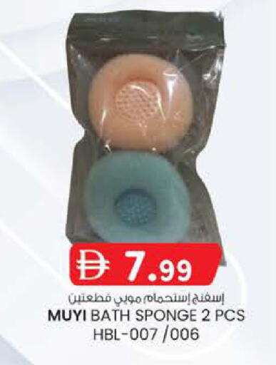 available at Safa Express Supermarket in UAE - Abu Dhabi