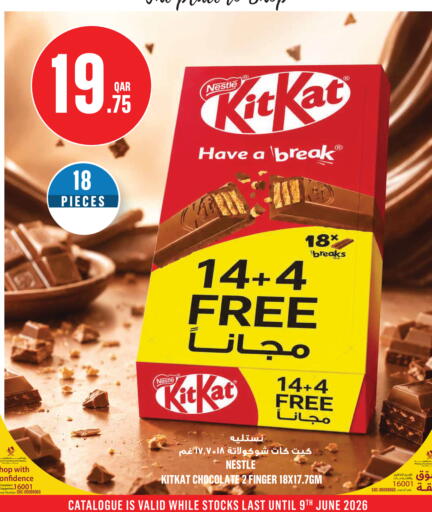 available at مونوبريكس in قطر - الدوحة