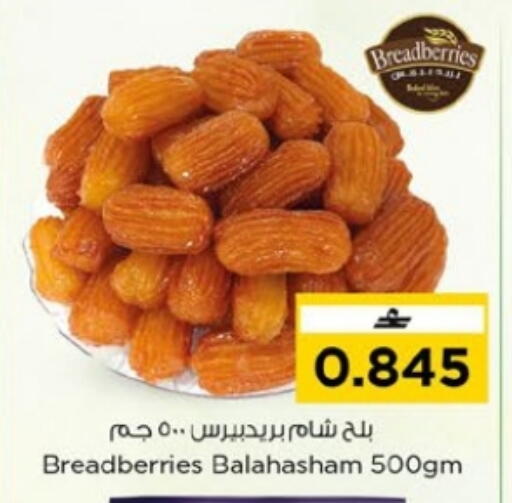 available at Nesto Hyper Market   in Oman - Muscat