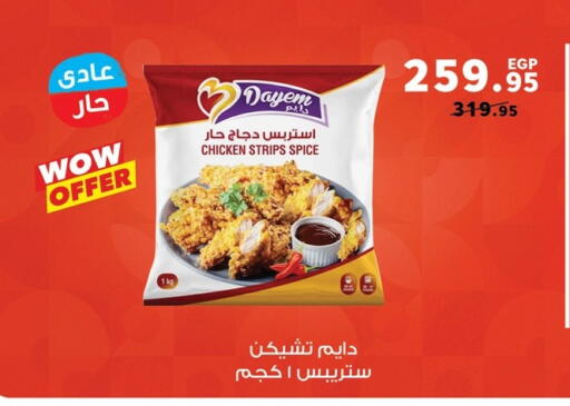 available at Panda  in Egypt - Cairo