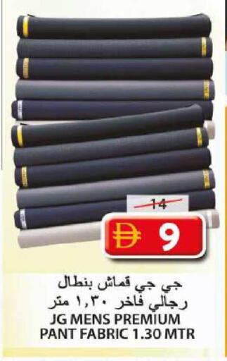 available at جراند هايبر ماركت in الإمارات العربية المتحدة , الامارات - الشارقة / عجمان