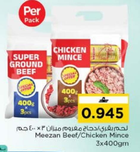available at Nesto Hyper Market   in Oman - Muscat