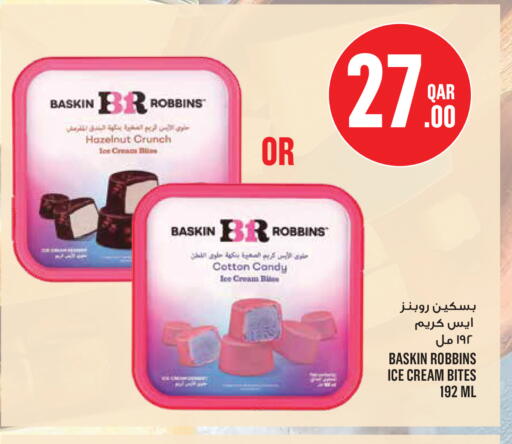 available at مونوبريكس in قطر - الدوحة