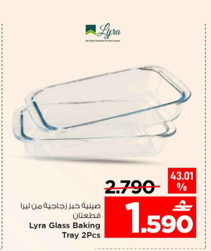 available at MARK & SAVE in Oman - Sohar