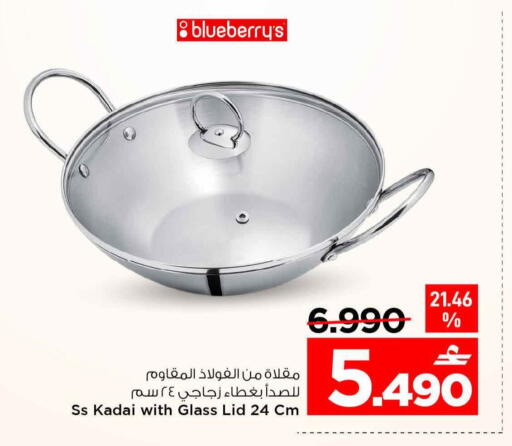 Blueberry BlueBerry available at MARK & SAVE in Oman - Sohar