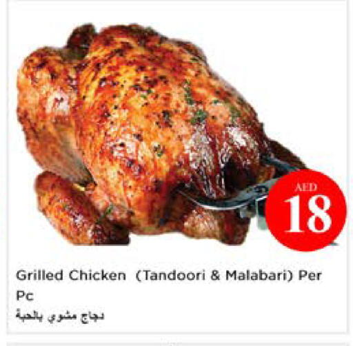 available at نستو هايبرماركت in الإمارات العربية المتحدة , الامارات - أبو ظبي
