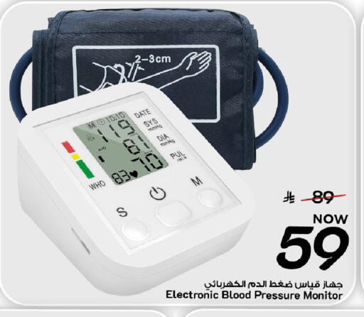 Date available at مارك & سيف in مملكة العربية السعودية, السعودية, سعودية - المنطقة الشرقية