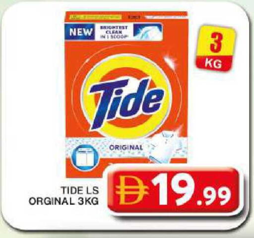 available at Grand Hyper Market in UAE - Dubai