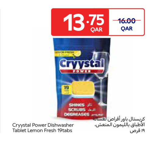 Lemon available at كارفور in قطر - الوكرة