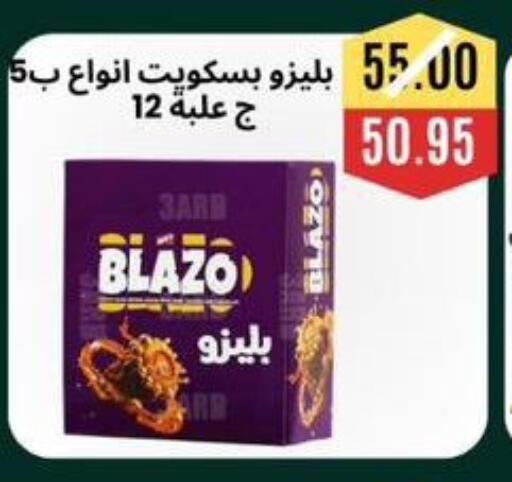 available at Awlad Hassan Markets in Egypt - Cairo