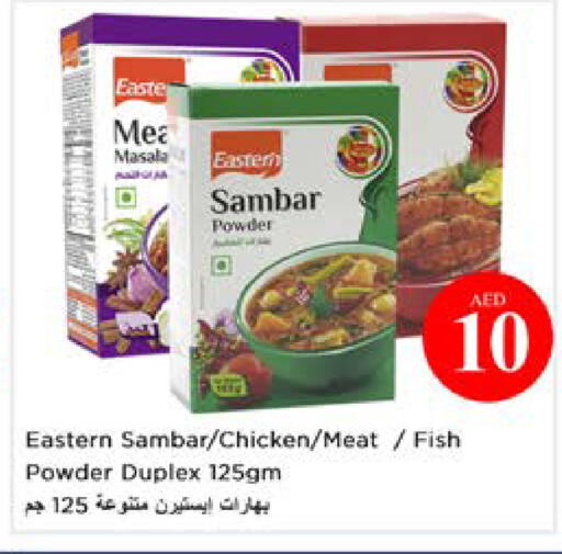 available at نستو هايبرماركت in الإمارات العربية المتحدة , الامارات - ٱلْعَيْن‎