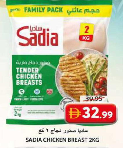 available at جراند هايبر ماركت in الإمارات العربية المتحدة , الامارات - الشارقة / عجمان
