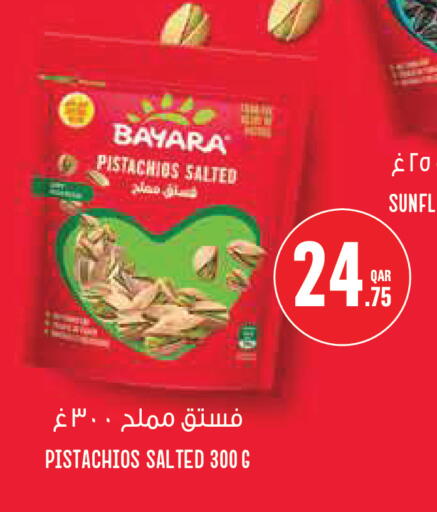available at مونوبريكس in قطر - الدوحة