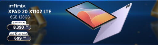 available at Dream 2000  in Egypt - Cairo