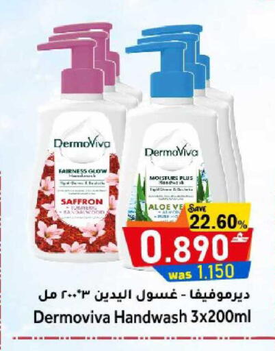 Saffron available at مركز المزن للتسوق in عُمان - مسقط‎