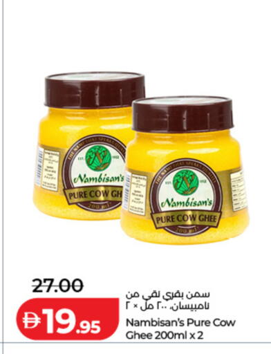 available at لولو هايبرماركت in الإمارات العربية المتحدة , الامارات - دبي