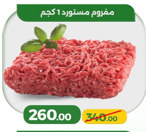 available at Green Tree Hypermarket - Sohag in Egypt - Cairo