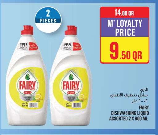 available at مونوبريكس in قطر - الدوحة