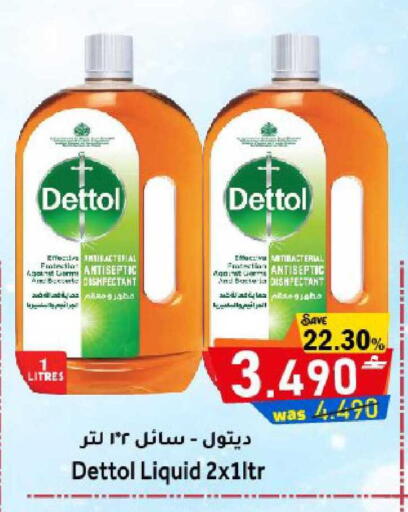 available at القوت هايبرماركت in عُمان - مسقط‎