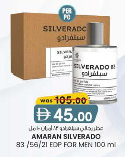 available at Safa Express Supermarket in UAE - Abu Dhabi