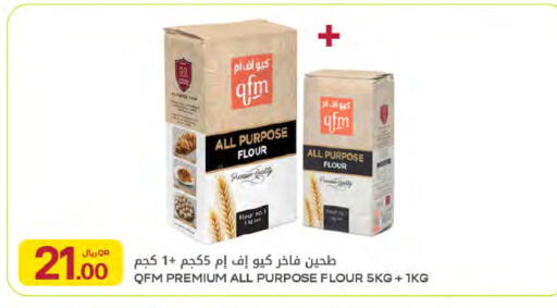 available at Al Meera in Qatar - Al Shamal