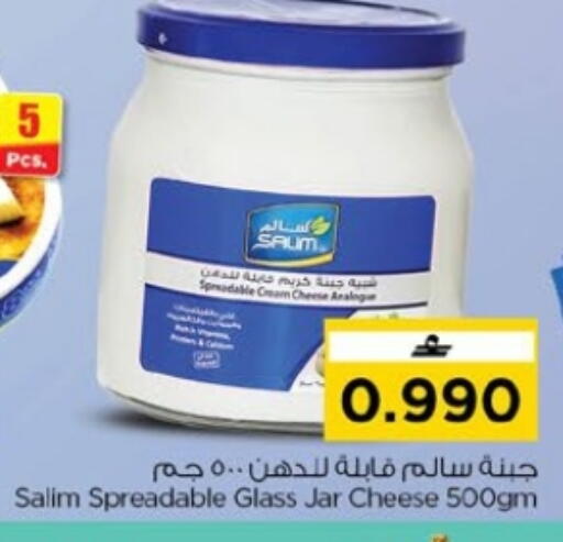 available at Nesto Hyper Market   in Oman - Muscat