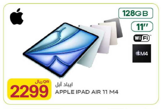 Apple available at شركة الميرة للمواد الاستهلاكية in قطر - الوكرة