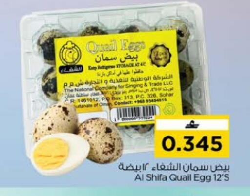 available at Nesto Hyper Market   in Oman - Muscat