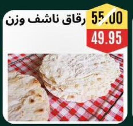 available at أسواق أولاد حسان in Egypt - القاهرة