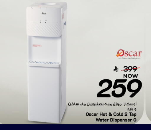 available at مارك & سيف in مملكة العربية السعودية, السعودية, سعودية - الأحساء‎