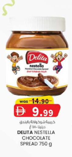 available at Safa Express Supermarket in UAE - Abu Dhabi