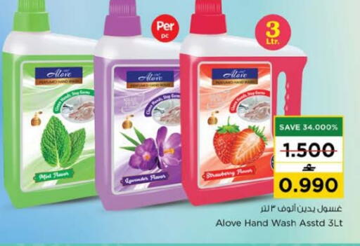 Strawberry Mint available at Nesto Hyper Market   in Oman - Muscat