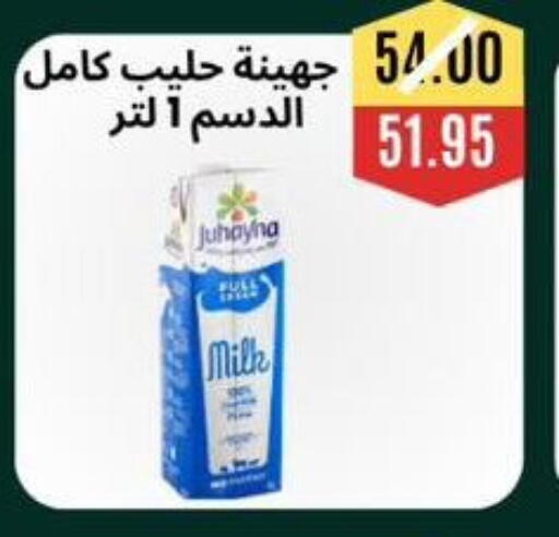 available at أسواق أولاد حسان in Egypt - القاهرة