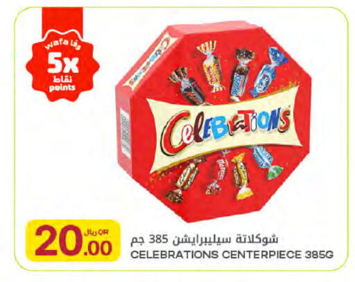 available at Al Meera in Qatar - Al Rayyan