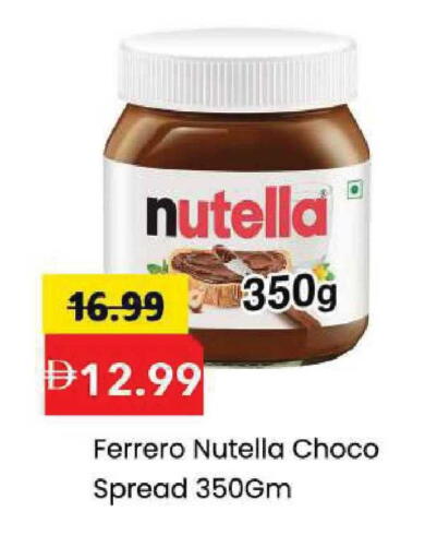 available at مارك & سيف in الإمارات العربية المتحدة , الامارات - الشارقة / عجمان