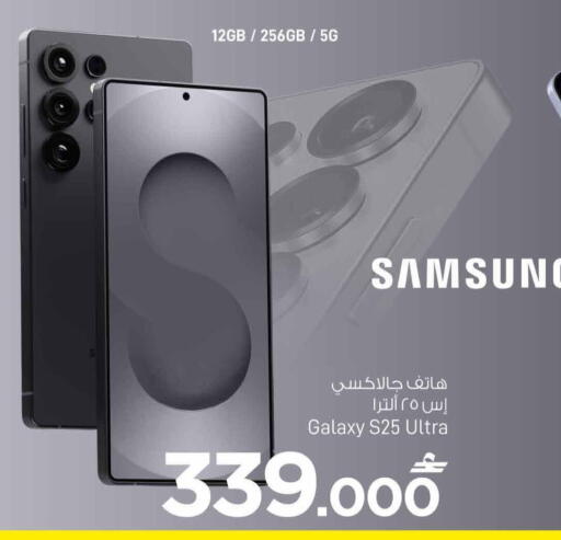 available at MARK & SAVE in Oman - Muscat