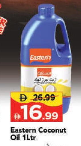Coconut available at مارك & سيف in الإمارات العربية المتحدة , الامارات - الشارقة / عجمان
