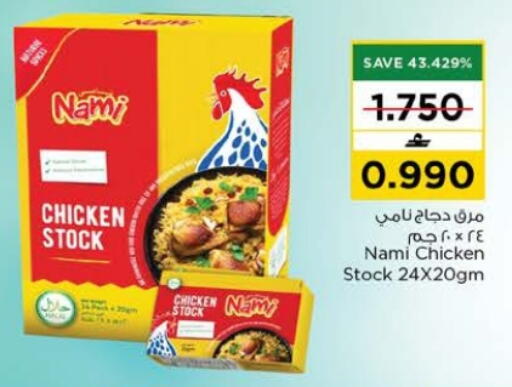 available at Nesto Hyper Market   in Oman - Muscat