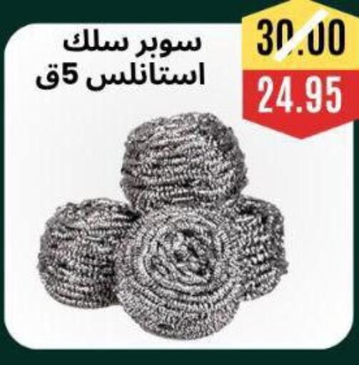 available at أسواق أولاد حسان in Egypt - القاهرة