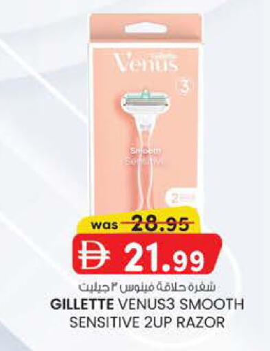 available at Safa Express Supermarket in UAE - Abu Dhabi