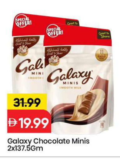 available at مارك & سيف in الإمارات العربية المتحدة , الامارات - الشارقة / عجمان