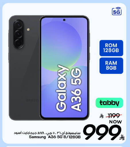 available at مارك & سيف in مملكة العربية السعودية, السعودية, سعودية - المنطقة الشرقية