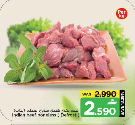 available at MARK & SAVE in Oman - Muscat