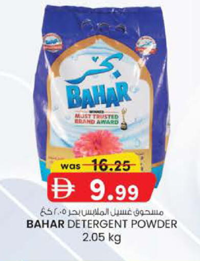 available at K M Trading  in UAE - Fujairah