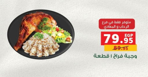 available at بنده in Egypt - القاهرة